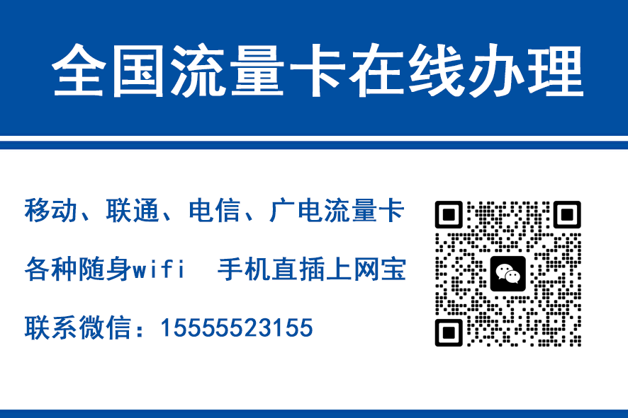 梅州移动富安卡（29元188G流量）